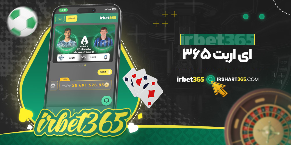 ای اربت ۳۶۵ ای اربت ۳۶۵