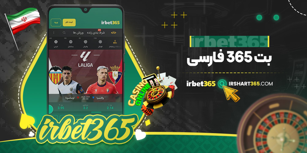 بت 365 فارسی بت 365 فارسی