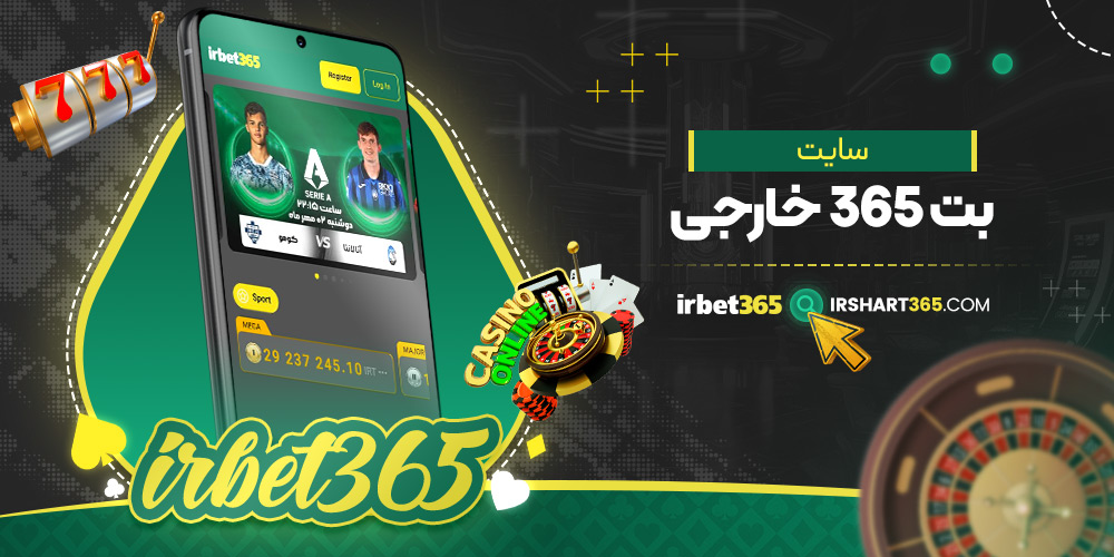 سایت بت 365 خارجی سایت بت 365 خارجی