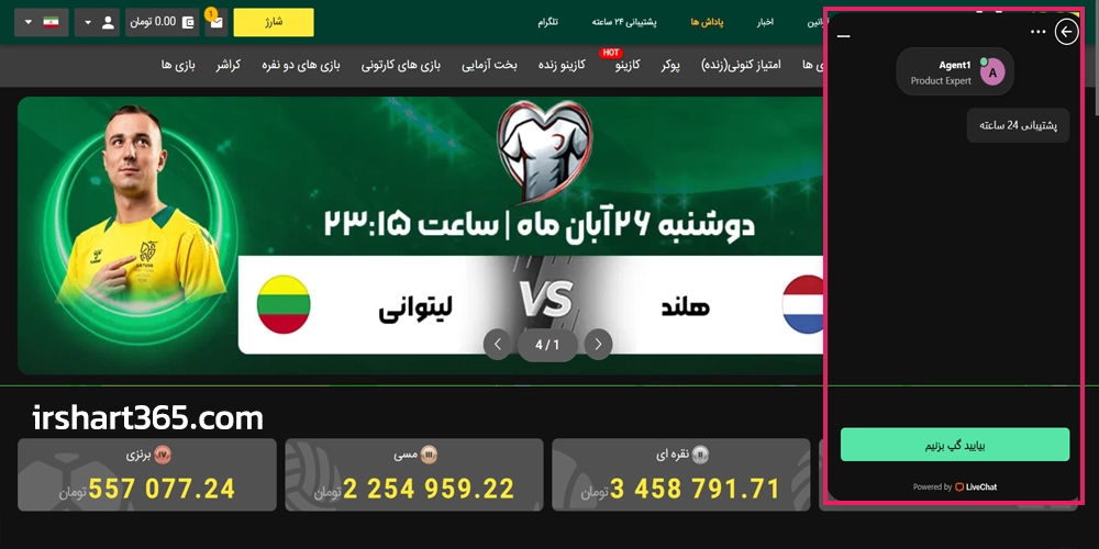 365 و روش های ارتباط با پشتیبانی